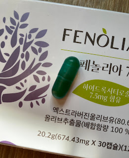 페놀리아