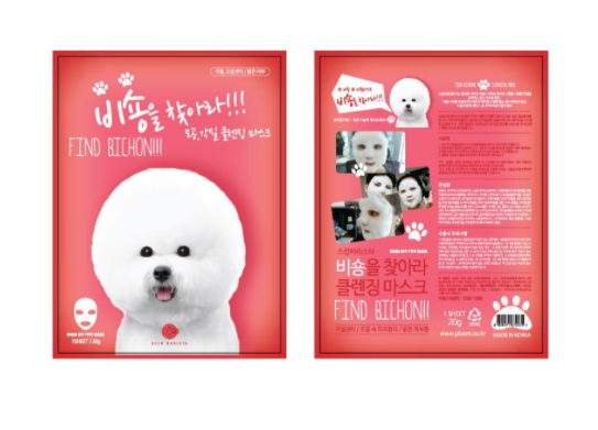 Pioom Find Bichon Cleansing Mask Review