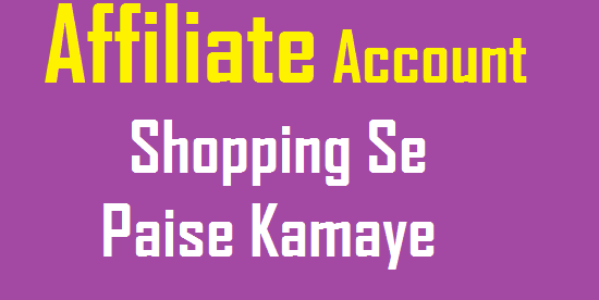 Affiliate Account Bnakar Shopping Se Paise Kamaye 