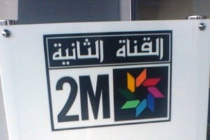 استماع الشرطة القضائية لرئيس الجمعية المغربية لحماية المال العام في قضية شبهة فساد بالقناة الثانية