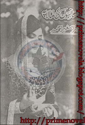 Sanson ki mala pe by Iqra Sagheer Ahmed Episode 4 online reading