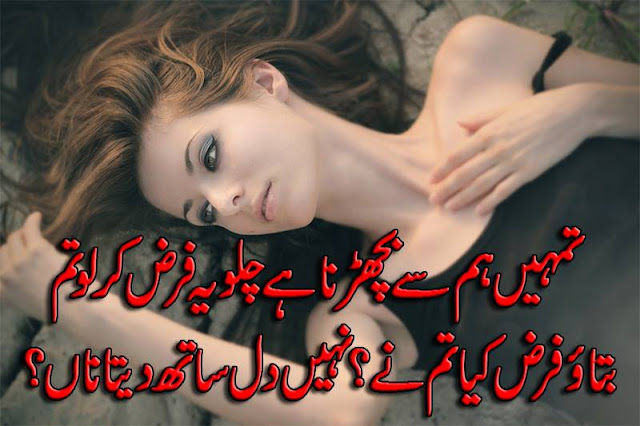 Urdu Poetry