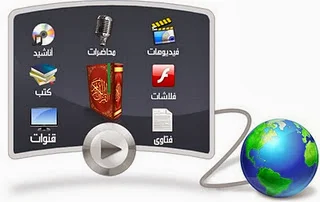 برنامج حقيبة المسلم programs muslim bag