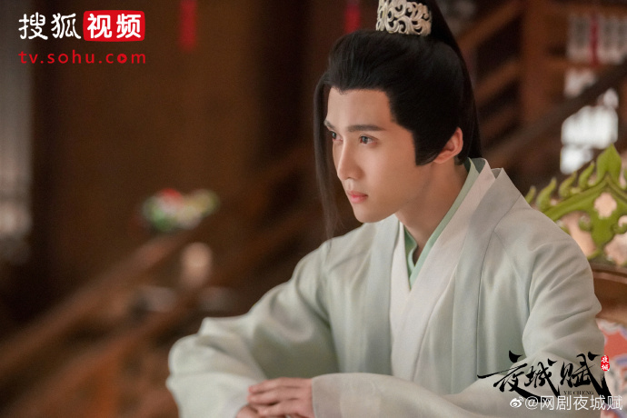 Ye Cheng Fu China Web Drama