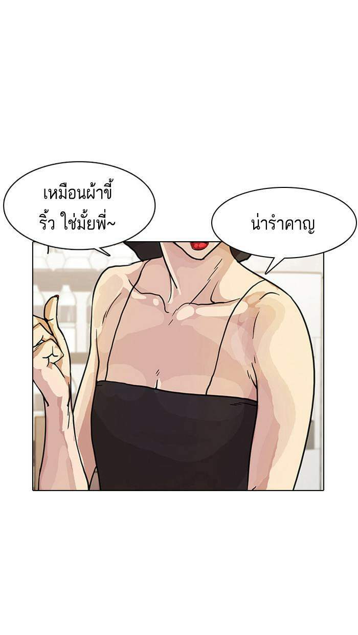 Lookism ตอนที่ 11