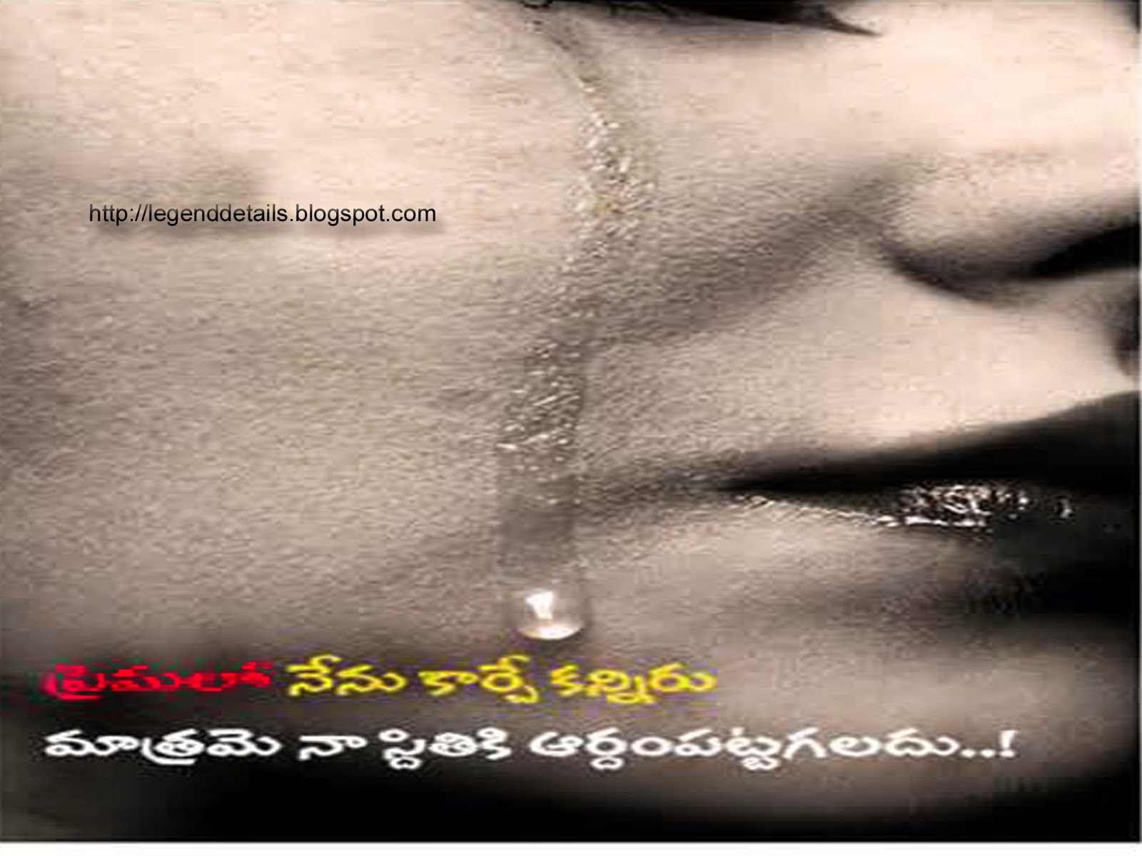 Sad love poetry in Telugu  Legendary Quotes