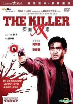 Điệp huyết song hùng | The Killer