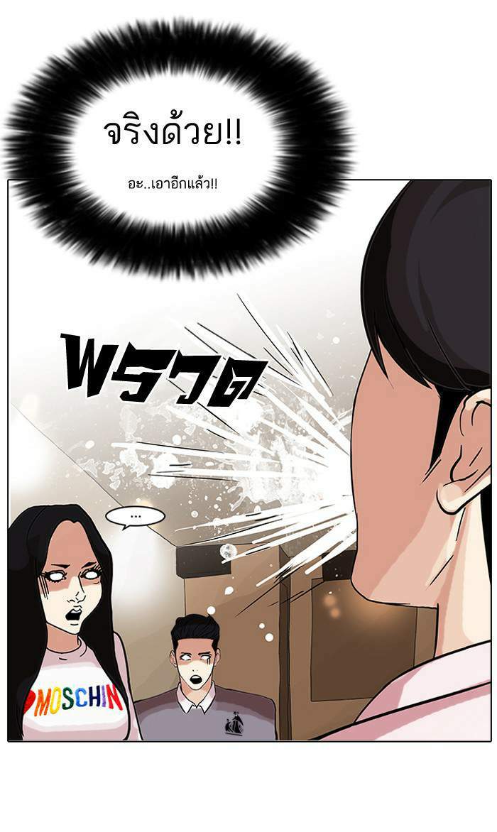 Lookism ตอนที่ 77