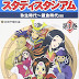 結果を得る 小学歴史学習まんがスタディスタジアム 第1巻 PDF