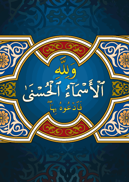 تفسير سورة الأعراف تفسير الإمام الشافعي المجلد الثاني