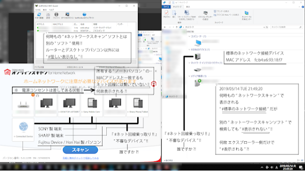 ネット回線乗っ取り 不審なデバイス 標準のネットワークデバイス fc:b4:e6:93:18:f7