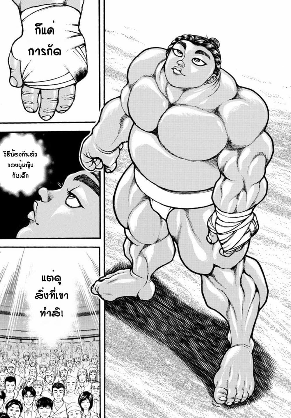 Baki Dou II - หน้า 9