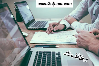 وظائف محاسبين اليوم في دول مختلفة بالوطن العربي 2018 | وظائف ناو 