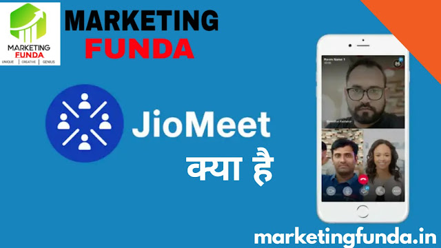 JioMeet क्या है। what is jiomeet in hindi