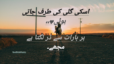 Best Urdu Sad poetry best love poetry