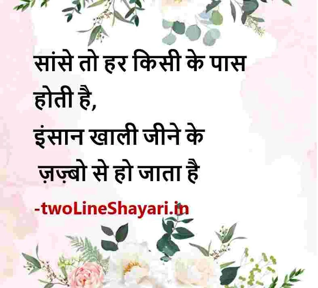 motivational hindi thought pic, motivational quotes hindi images download, motivational quotes hindi images share chat