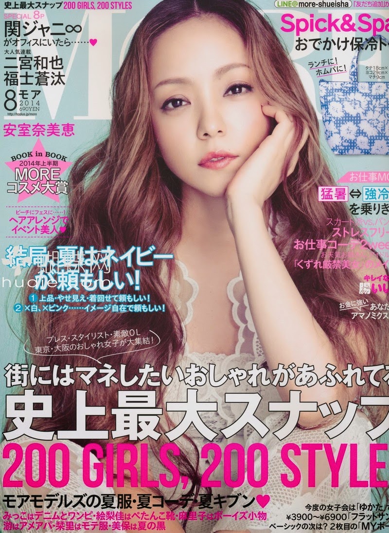 Namie Amuro - More Magazine, Japan , August 2014