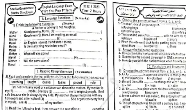 اجابات امتحان اللغة الانجليزية محافظة الشرقية للصف الثالث الاعدادى الترم الاول 2023