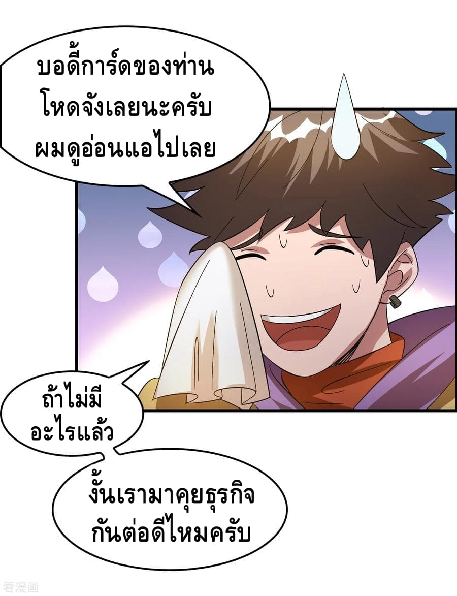 อ่าน Become God Merchant in The Other World ตอนที่ 25 หน้า 4 / 39