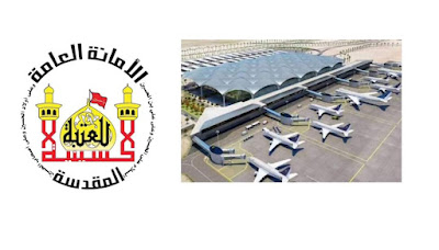 تم فتح استمارة التقديم على تعيينات في مطار كربلاء الدولي
