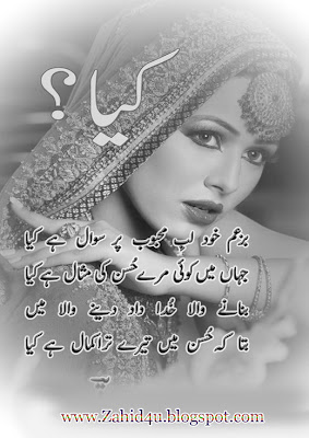 urdu design shayari