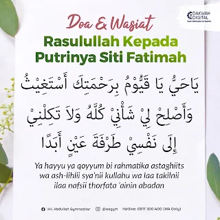 Doa yang Diwasiatkan Rasulullah Kepada Putrinya Fatimah - Doa Kajian Islam