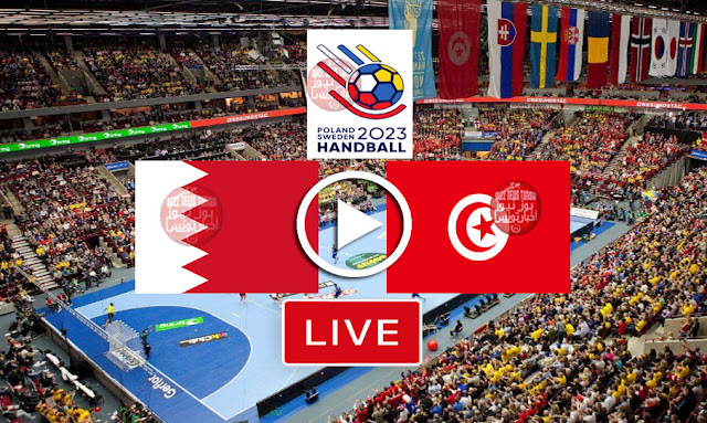 المنتخب-التونسي-لكرة-اليد-مباشر-مشاهدة-مباراة-البحرين-و-تونس-بث-مباشر-الأن-في-كأس-العالم-لكرة-اليد
