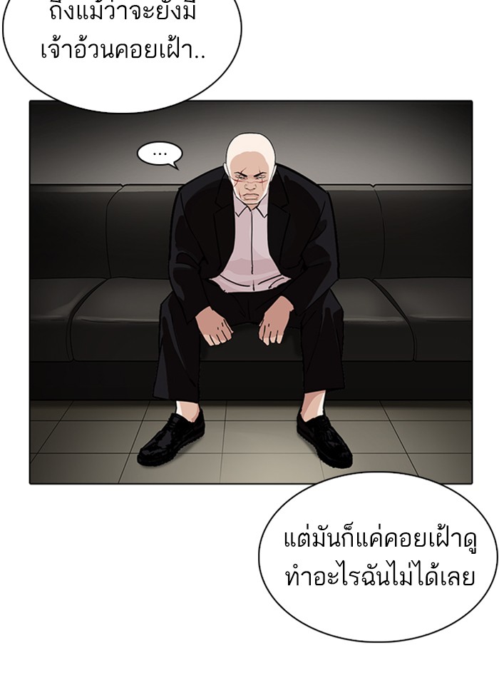 Lookism ตอนที่ 230