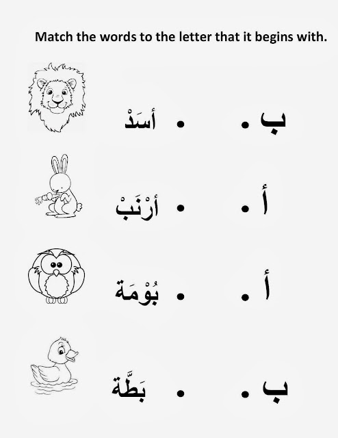 Download mikahaziq: Alif Ba Ta / Arabic Letters Worksheet For ...