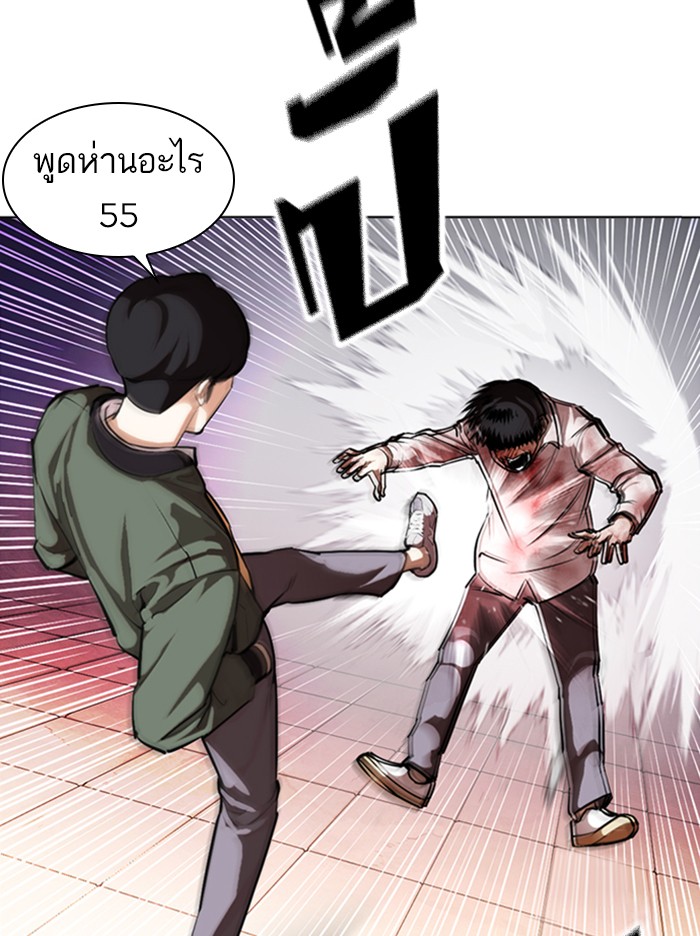 Lookism ตอนที่ 370