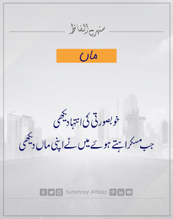 urdu-quote