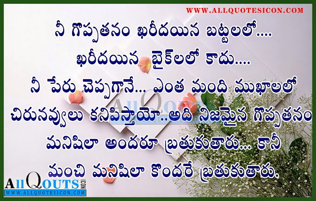 Inspiration-telugu-quotes-images-wallpapers-pictures-photos