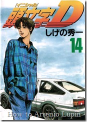 Cover Initial D Tomo 014