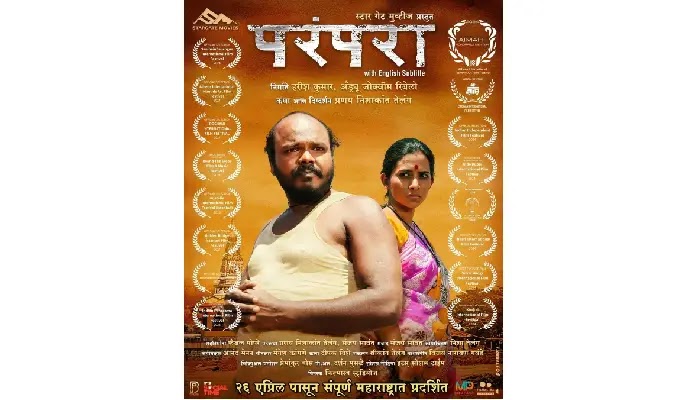 Marathi movie Parampara Box Office Collection wiki, Koimoi, Wikipedia, Parampara Film cost, profits & Box office verdict Hit or Flop, latest update Budget, income, Profit, loss on MTWIKI, Bollywood Hungama, box office india