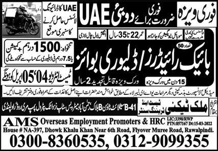 Latest AMS Overseas Employment Promoters Driving Posts Dubai 2022