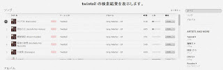 itunesとTWINTAIL