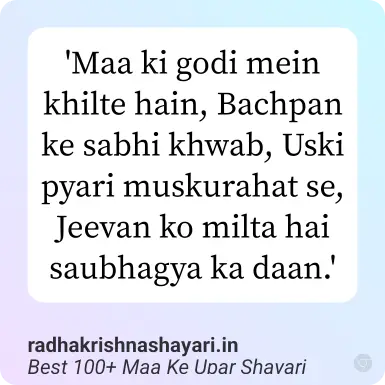 Best Maa Ke Upar Shayari Hindi