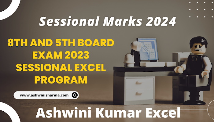 8th and 5th Board Exam 2024 | Sessional Marks 2024 | Board Exam 2024 Sessional 2024