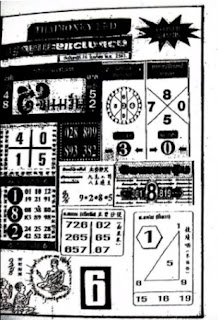 Thai Lottery 4pc Last Paper For 16-12-2018