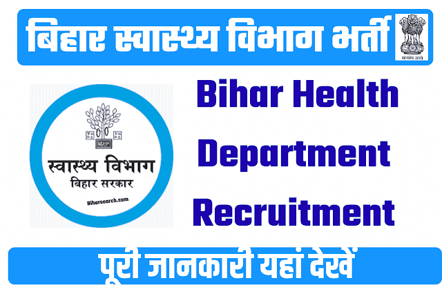 health department in Bihar job Application