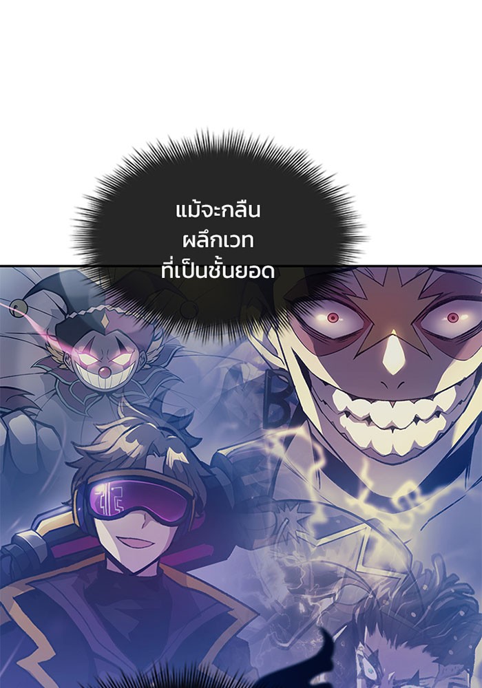 Villain to Kill ตอนที่ 14