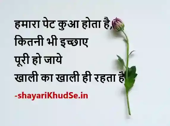 hasi majak shayari in hindi image, hasi shayari pic, hasi shayari dp