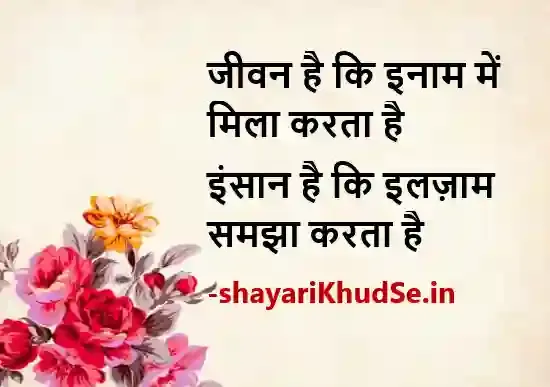 2 line gulzar shayari images in hindi, 2 line gulzar shayari images download, 2 line gulzar shayari images