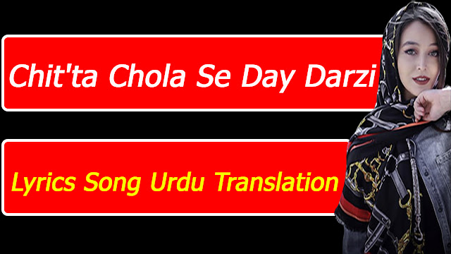 Chit'ta Chola Se Day Darzi Lyrics Urdu Translation |Yad Jin Khye|Wajid Ali| Mushtaq Ahmed Cheena 