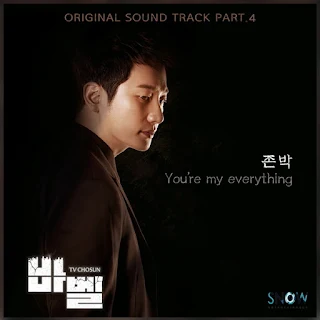 John Park – You’re My Everything (Babel OST Part 4) Lyrics