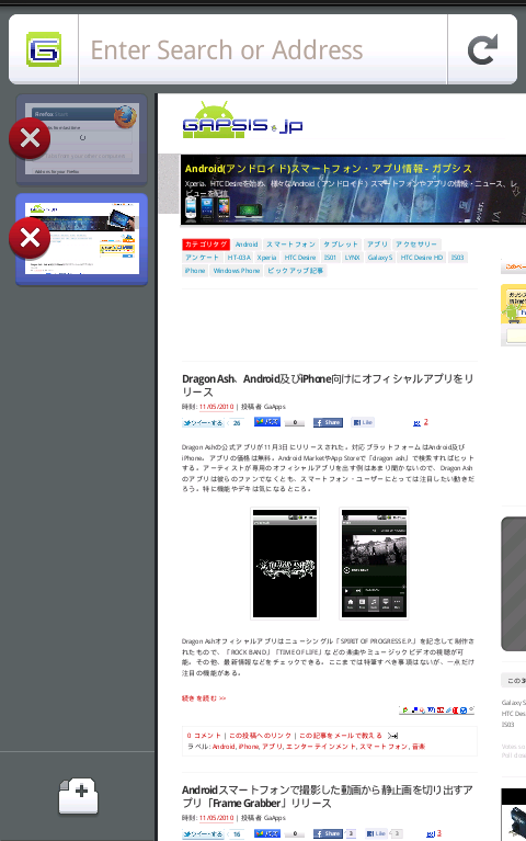 Android向け「Firefox 4 Beta 5」リリース。安定性とパフォーマンス強化