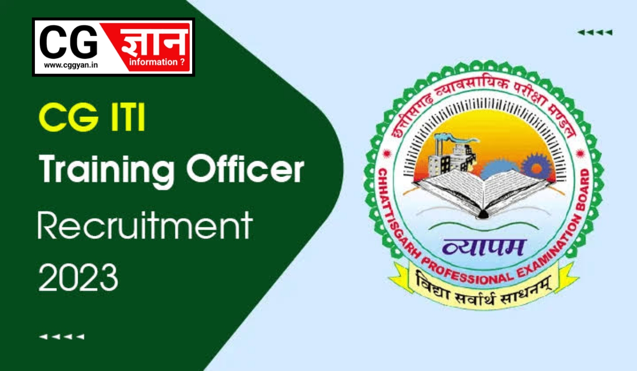 CG ITI Training Officer Bharti 2023