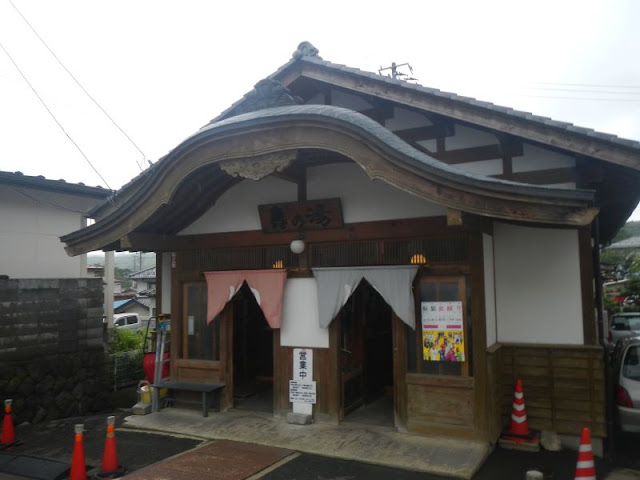 遠刈田温泉・壽の湯