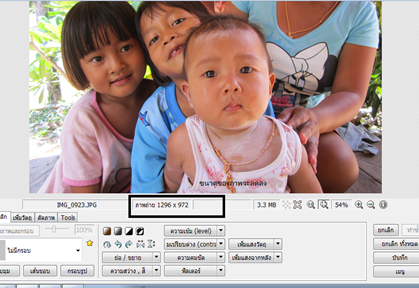 การย่อรุปภาพโดย photoscape
