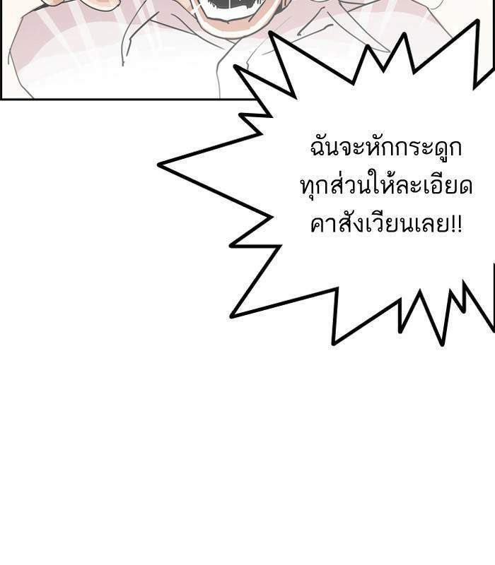 Lookism ตอนที่ 131